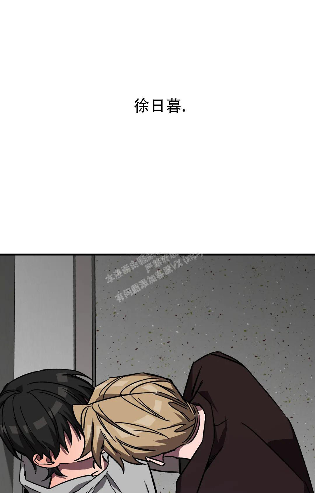 《蒙眼游戏》第126话 第36页