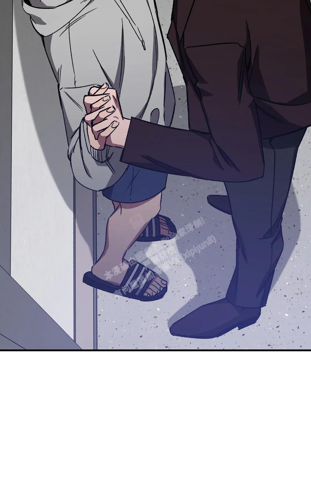 《蒙眼游戏》第126话 第37页