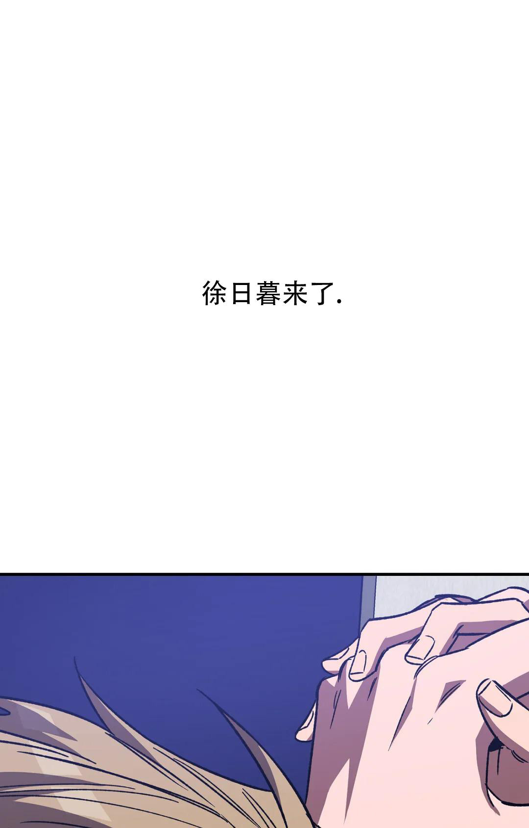 《蒙眼游戏》第126话 第39页