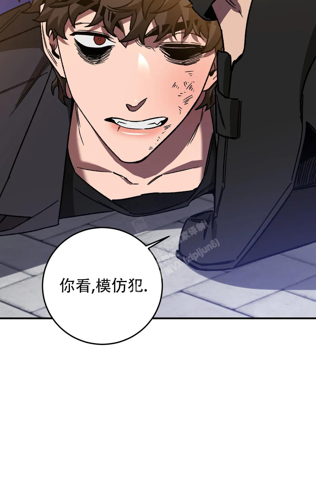 《蒙眼游戏》第126话 第3页