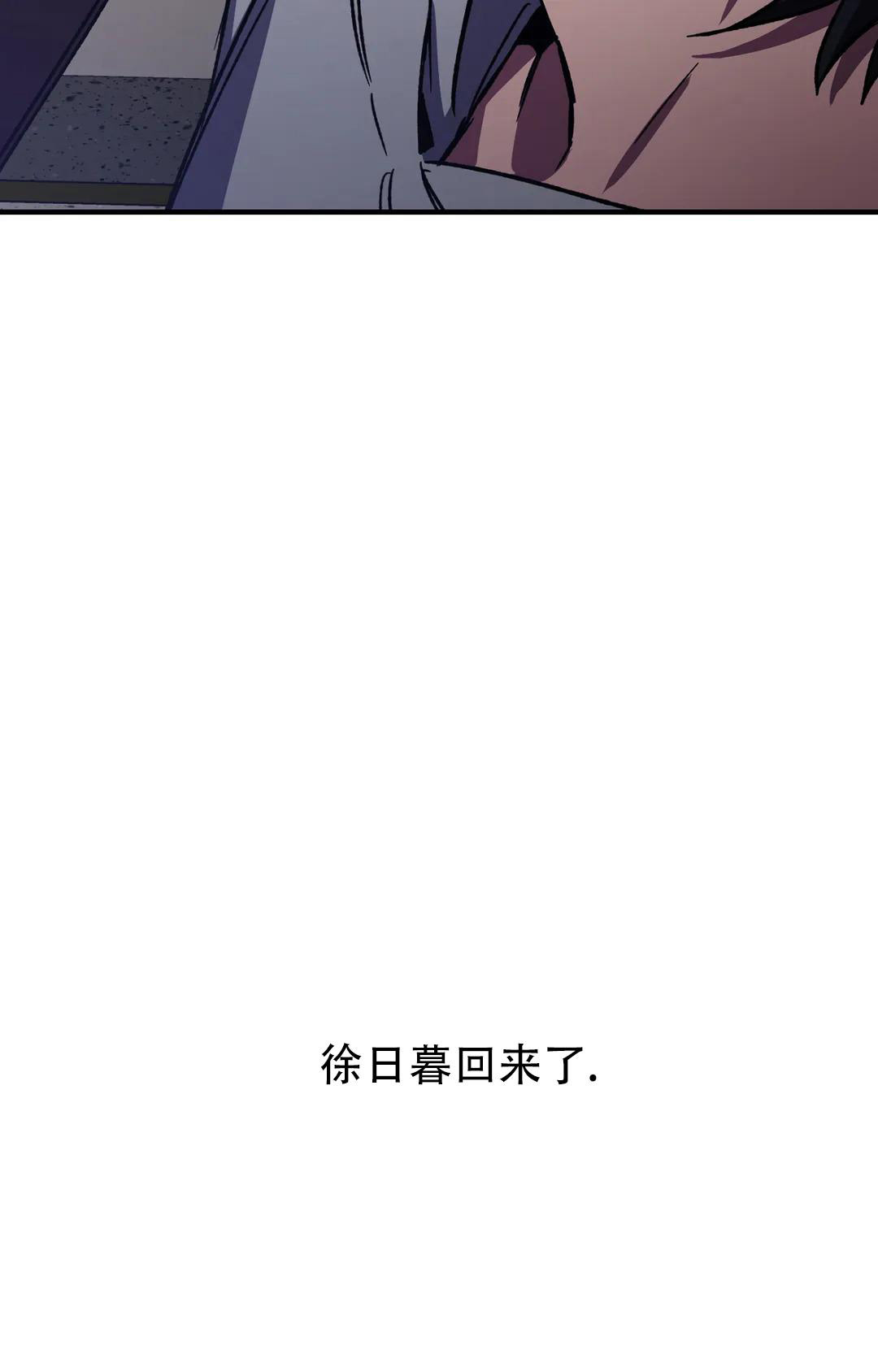 《蒙眼游戏》第126话 第41页