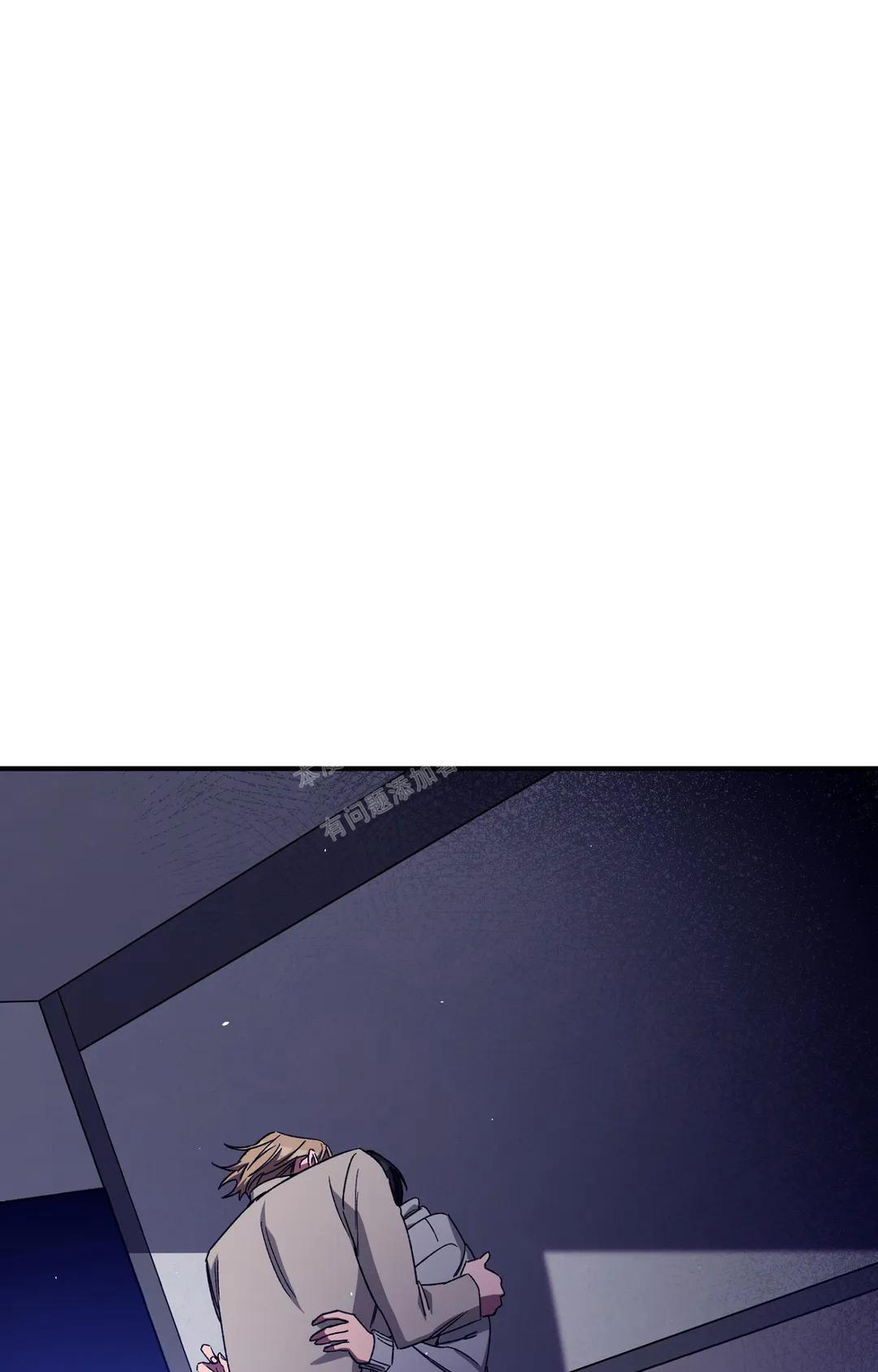 《蒙眼游戏》第126话 第42页