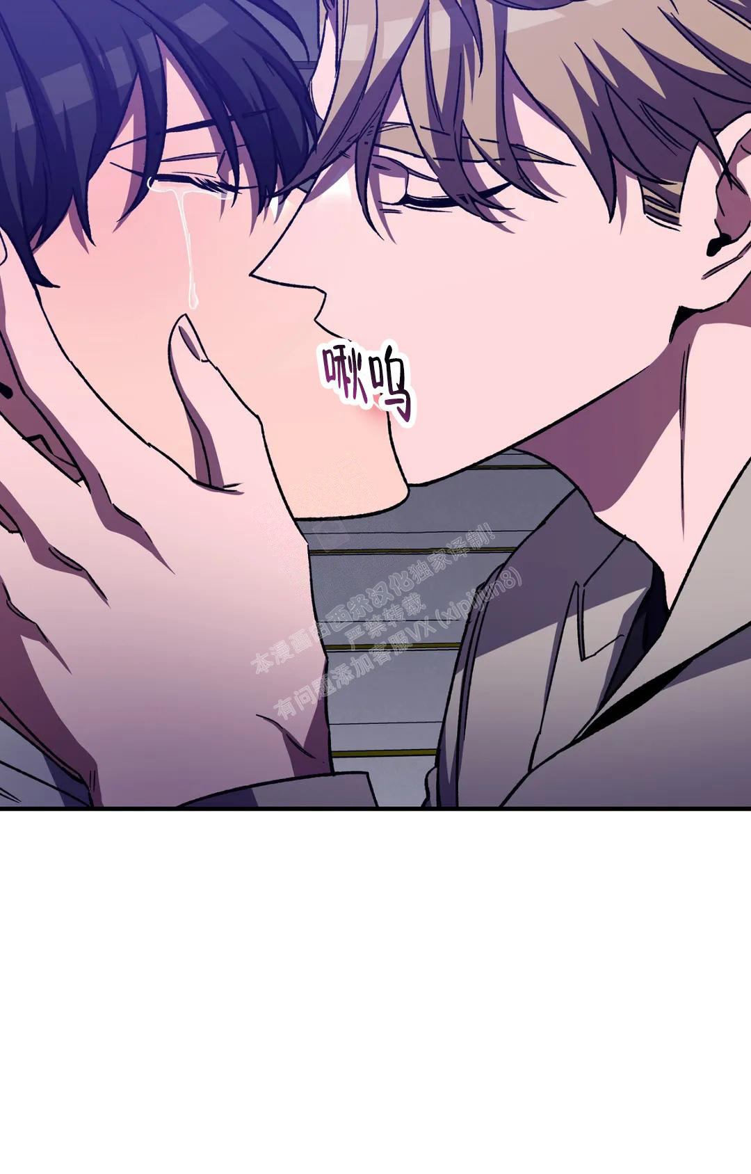 《蒙眼游戏》第126话 第44页