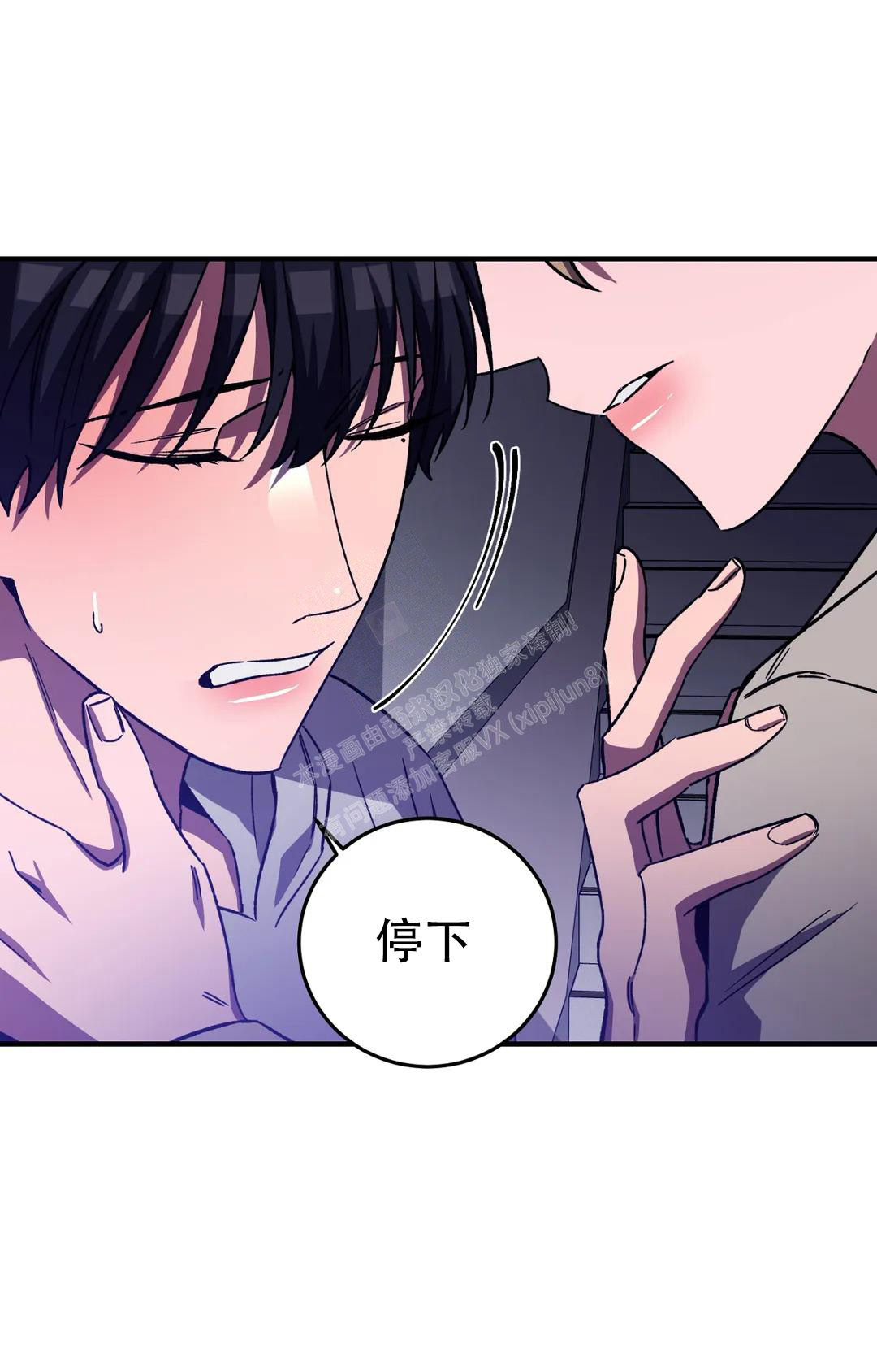 《蒙眼游戏》第126话 第47页
