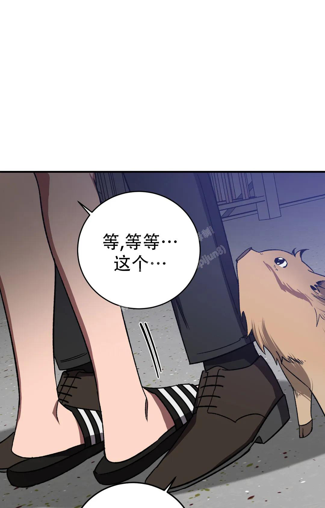《蒙眼游戏》第126话 第53页
