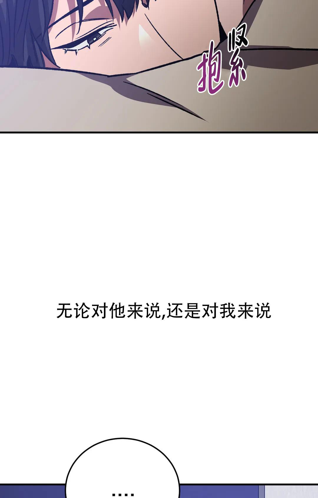 《蒙眼游戏》第126话 第56页