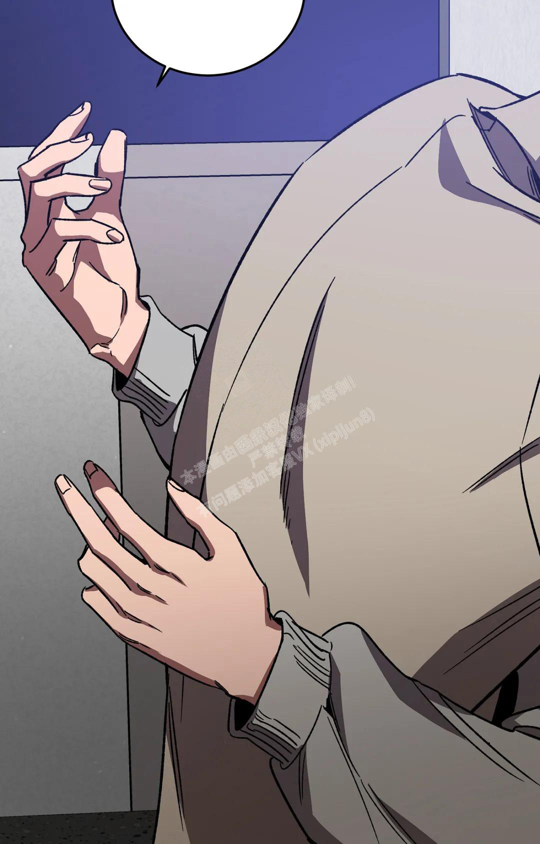 《蒙眼游戏》第126话 第57页
