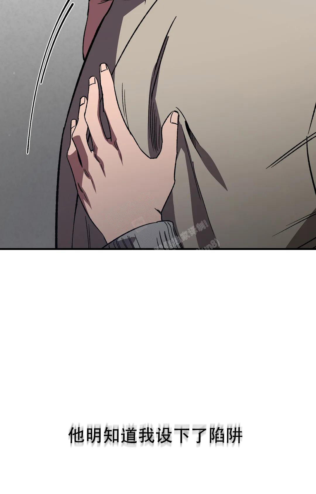 《蒙眼游戏》第126话 第59页