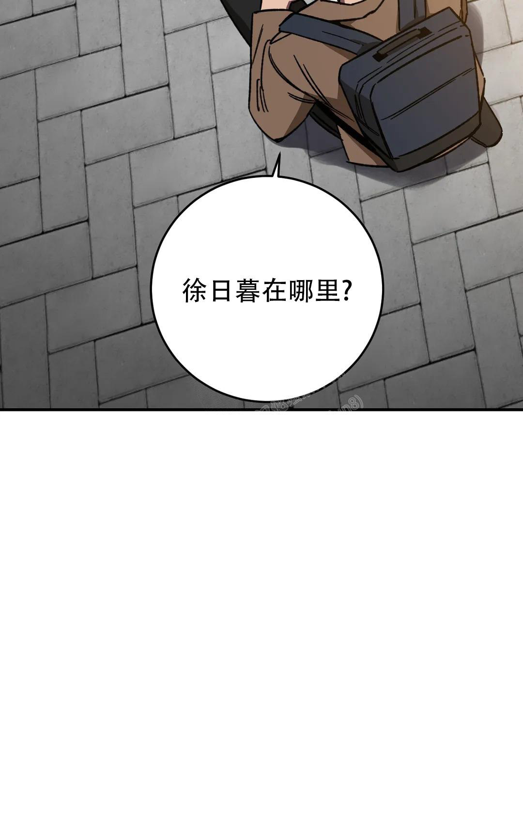 《蒙眼游戏》第126话 第5页