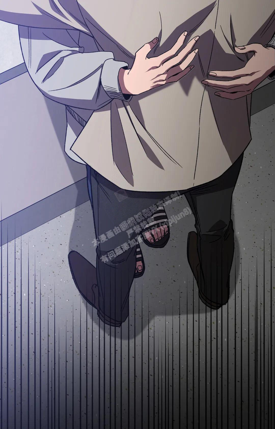 《蒙眼游戏》第126话 第61页