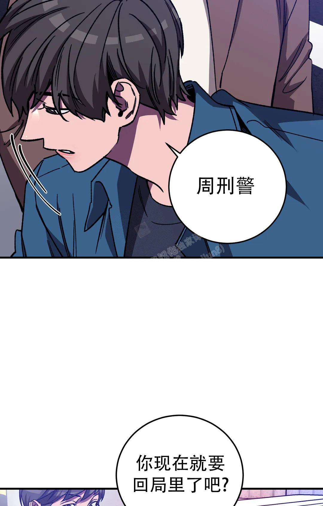 《蒙眼游戏》第126话 第67页