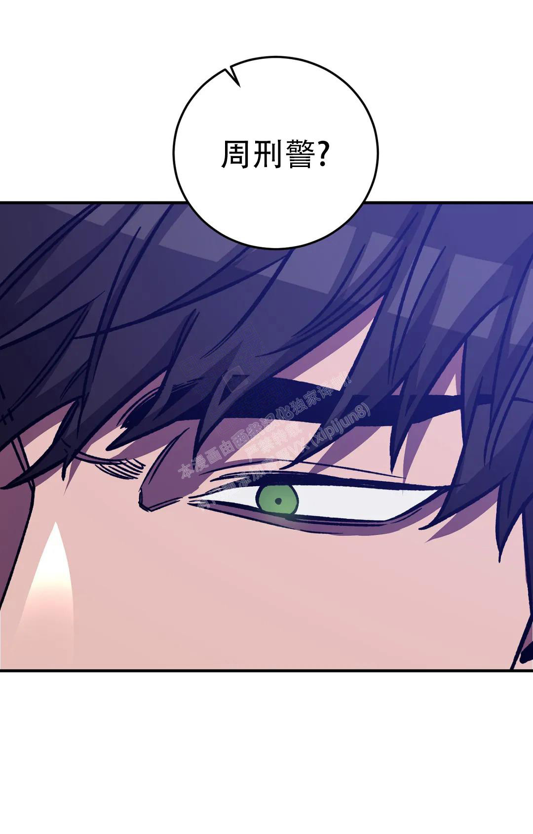 《蒙眼游戏》第126话 第69页