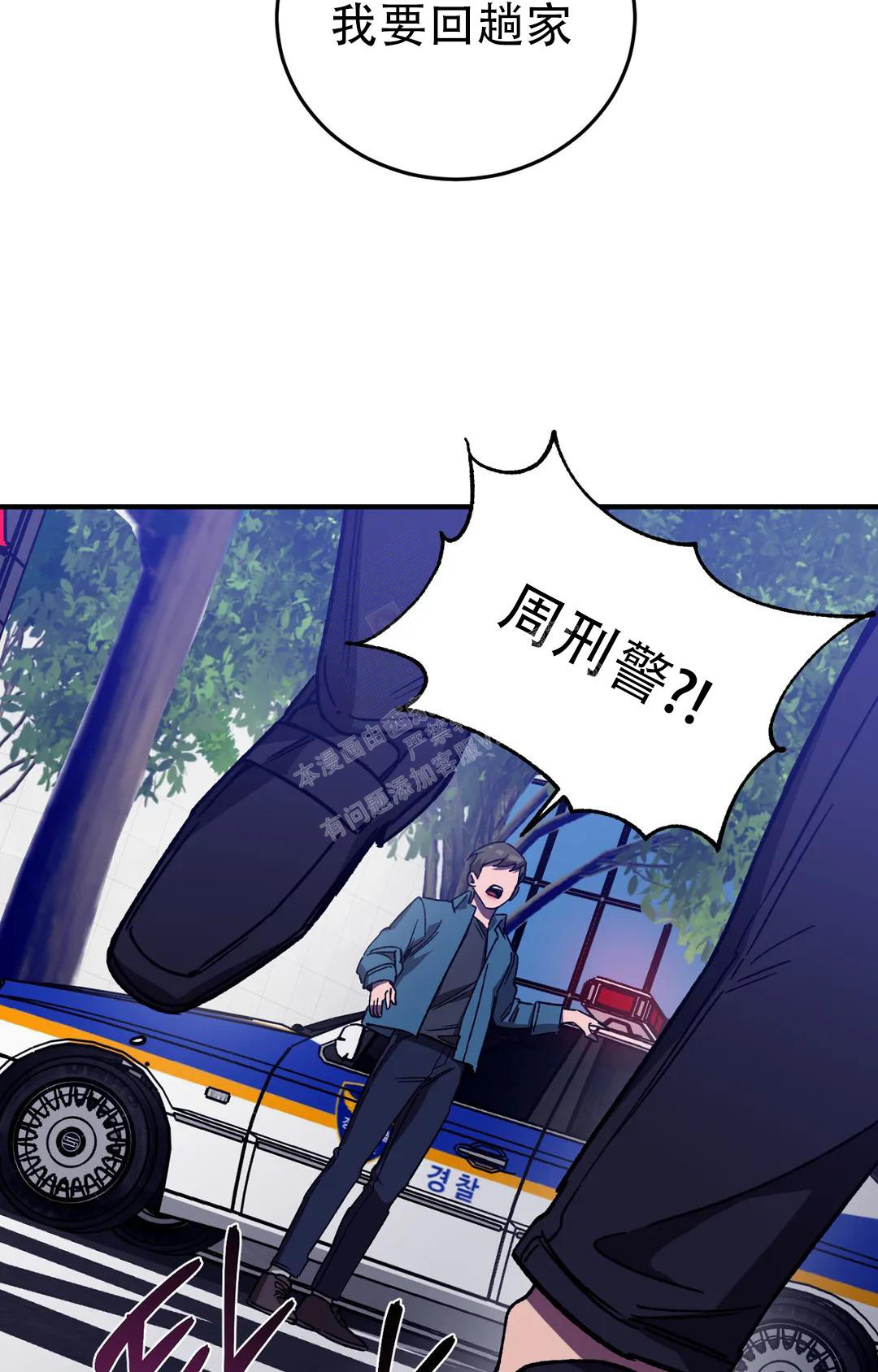《蒙眼游戏》第126话 第72页