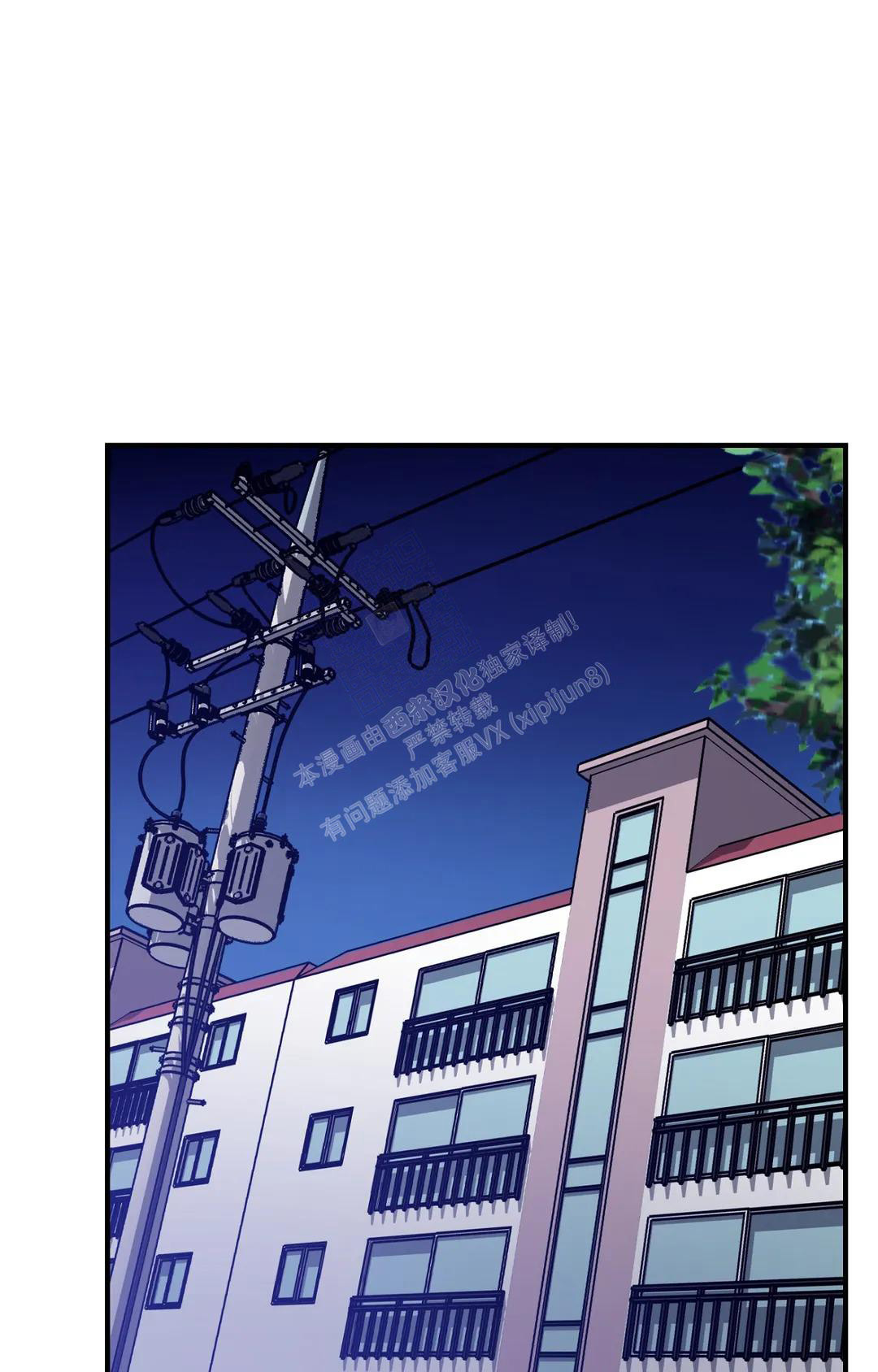 《蒙眼游戏》第126话 第74页
