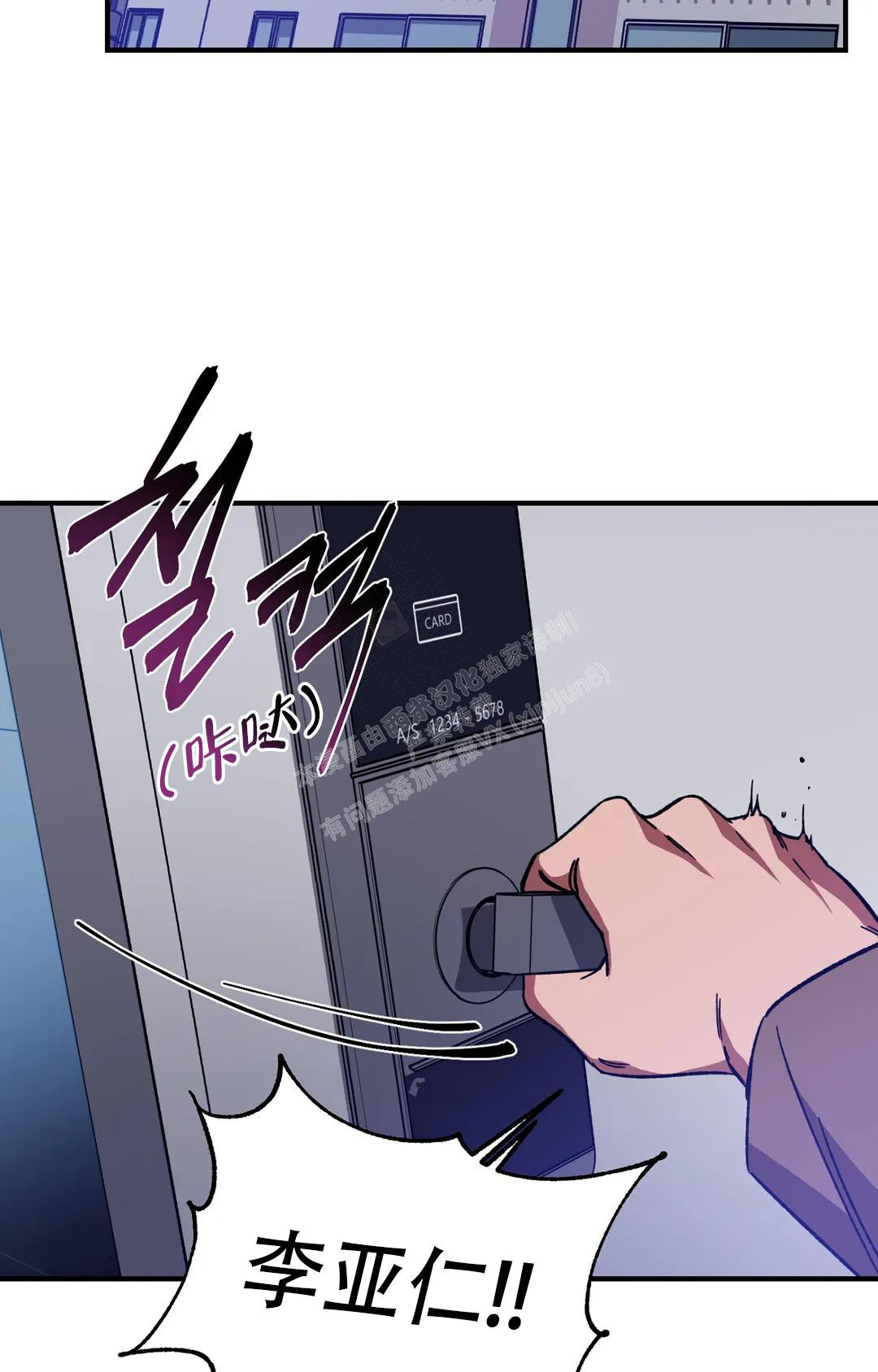 《蒙眼游戏》第126话 第75页