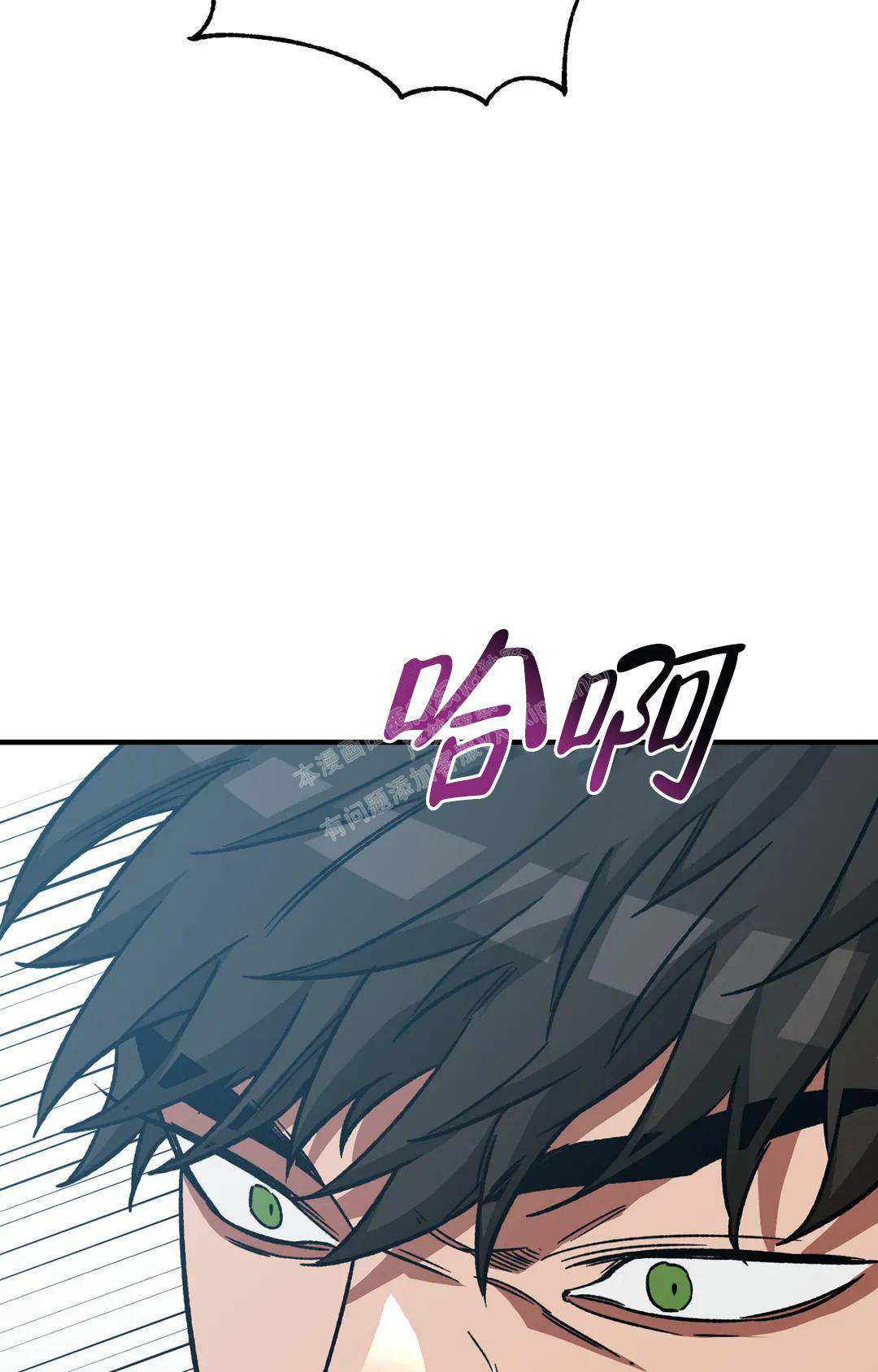 《蒙眼游戏》第126话 第76页