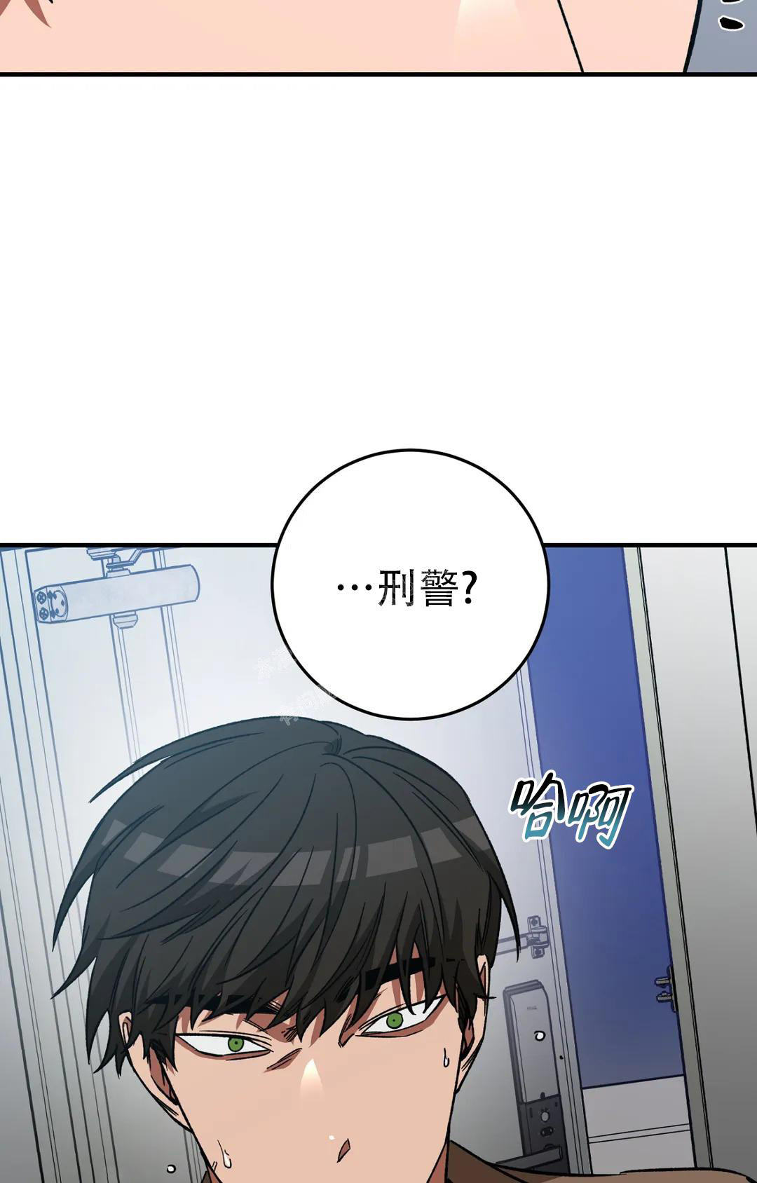 《蒙眼游戏》第126话 第79页
