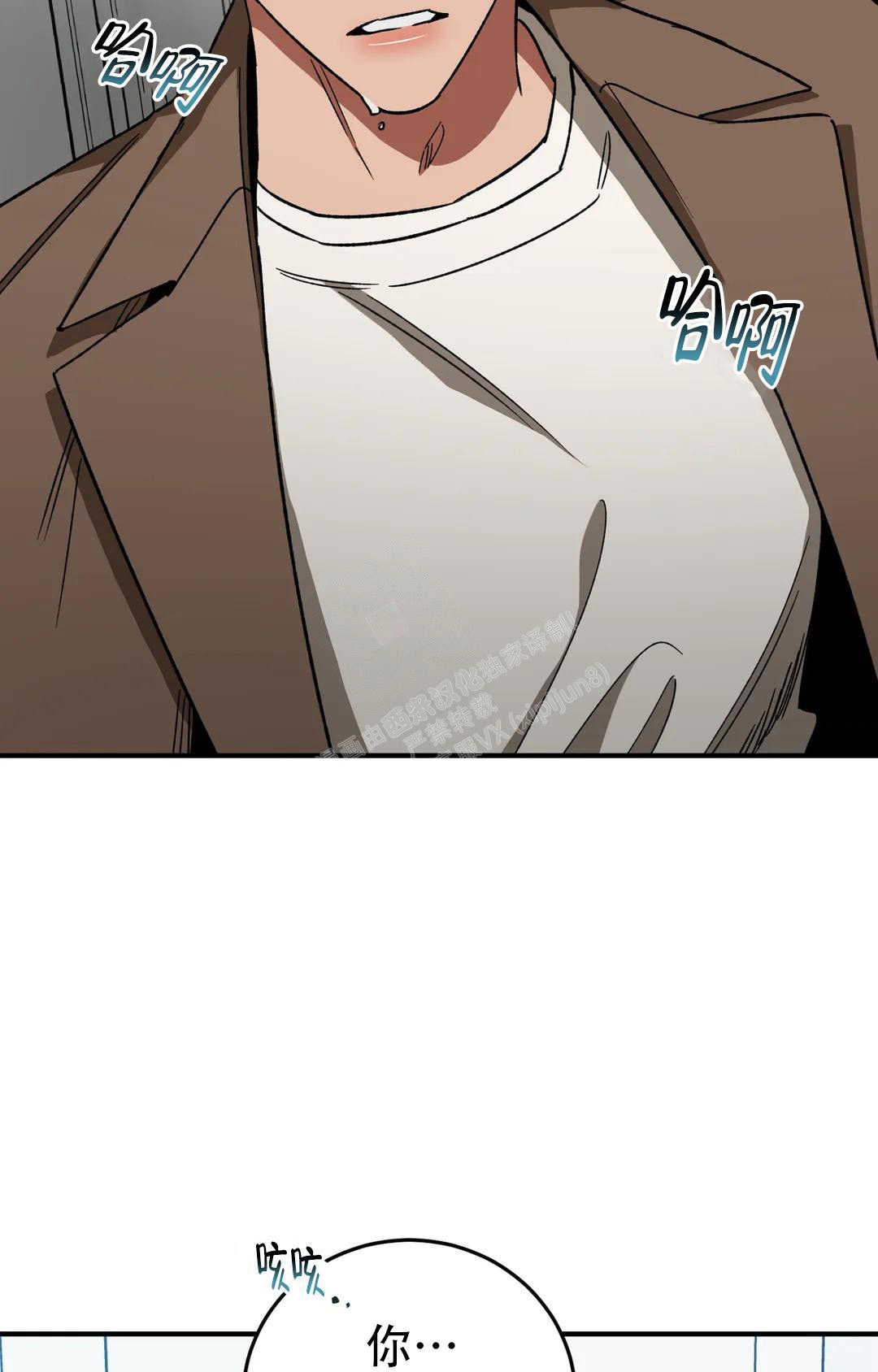《蒙眼游戏》第126话 第80页