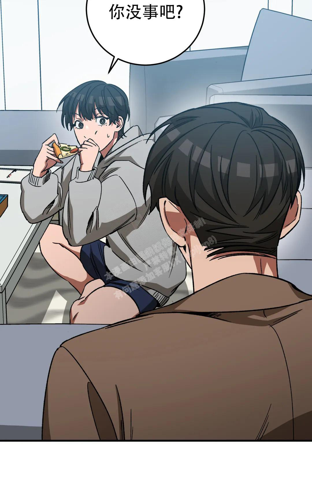 《蒙眼游戏》第126话 第81页