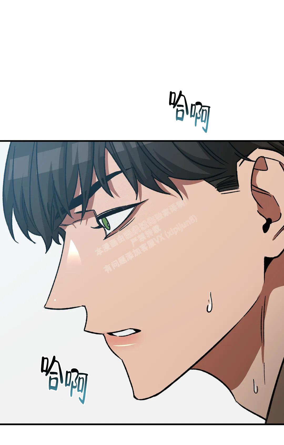 《蒙眼游戏》第126话 第82页