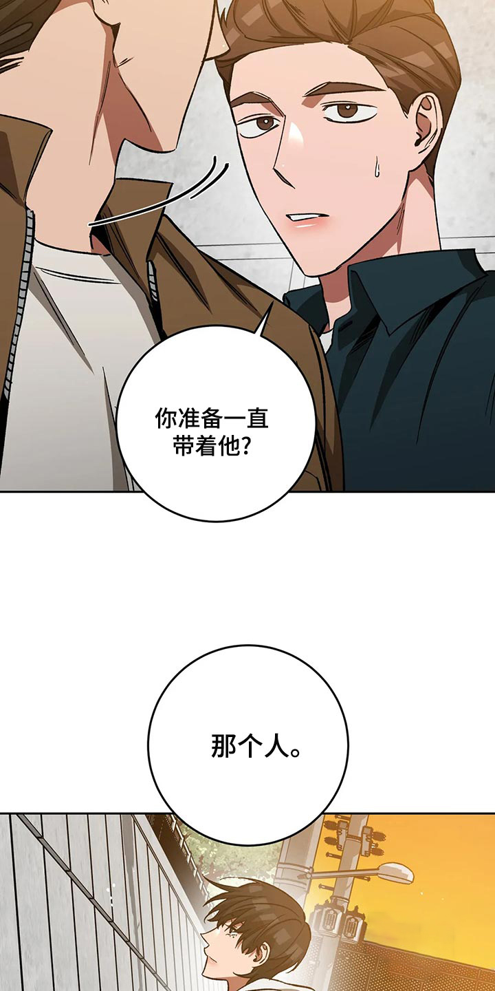 《蒙眼游戏》第130话 第22页