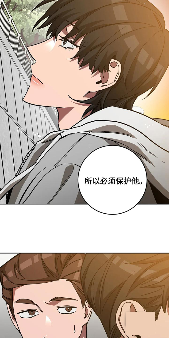 《蒙眼游戏》第130话 第25页