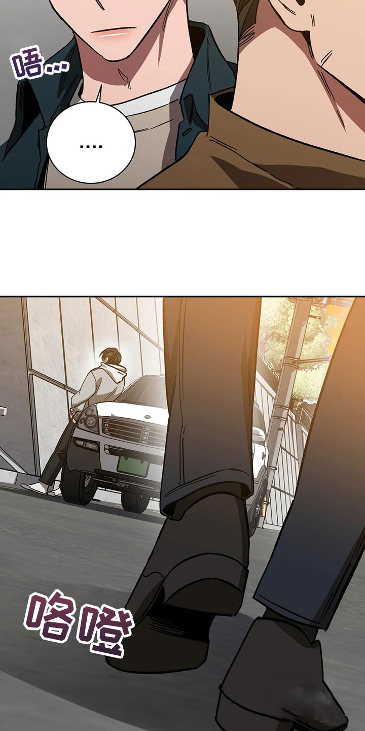 《蒙眼游戏》第130话 第26页