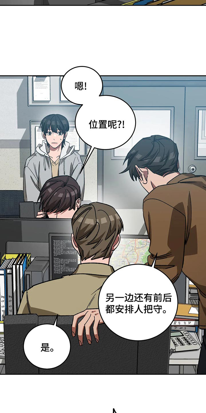 《蒙眼游戏》第130话 第4页