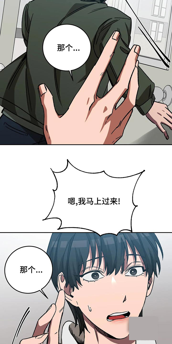 《蒙眼游戏》第130话 第7页