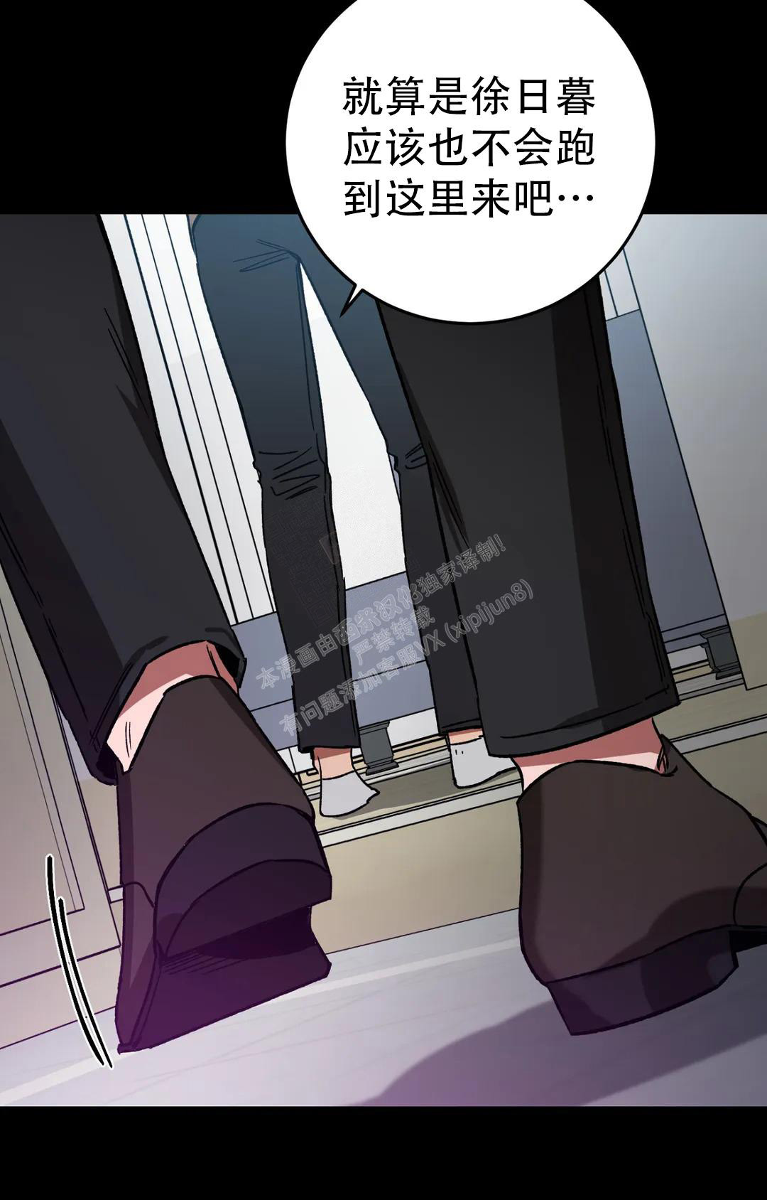 《蒙眼游戏》第127话 第12页