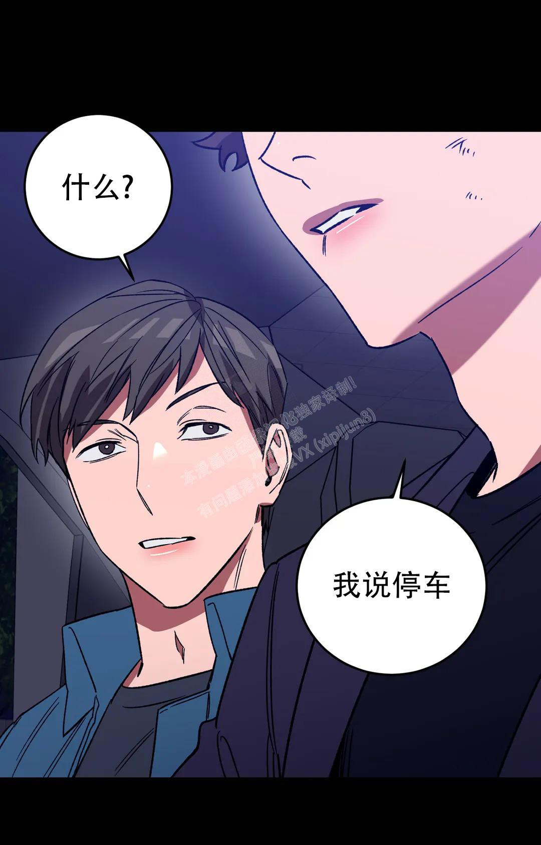 《蒙眼游戏》第127话 第14页