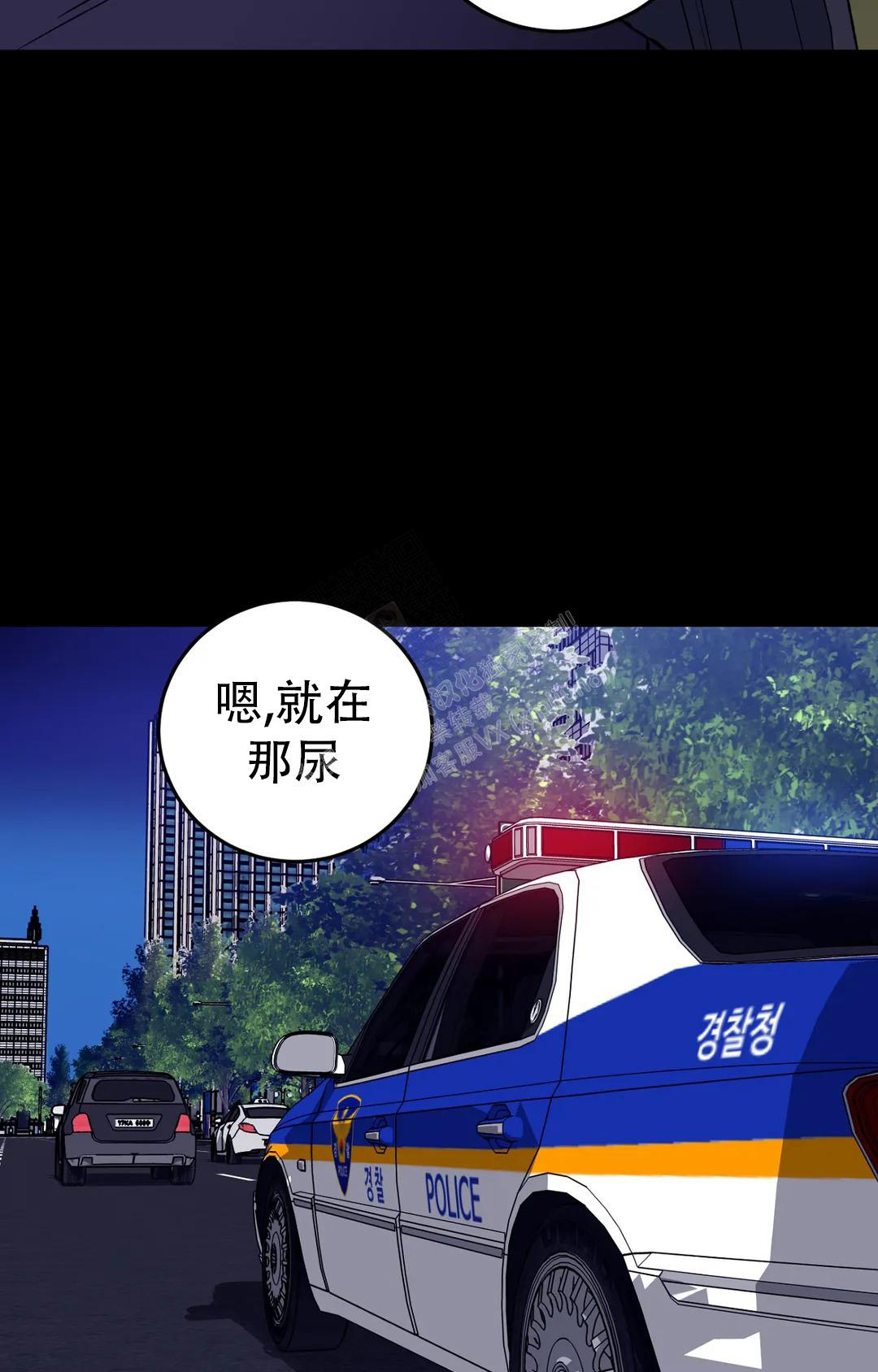 《蒙眼游戏》第127话 第16页