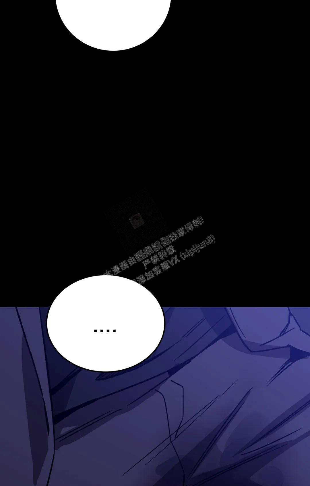 《蒙眼游戏》第127话 第18页