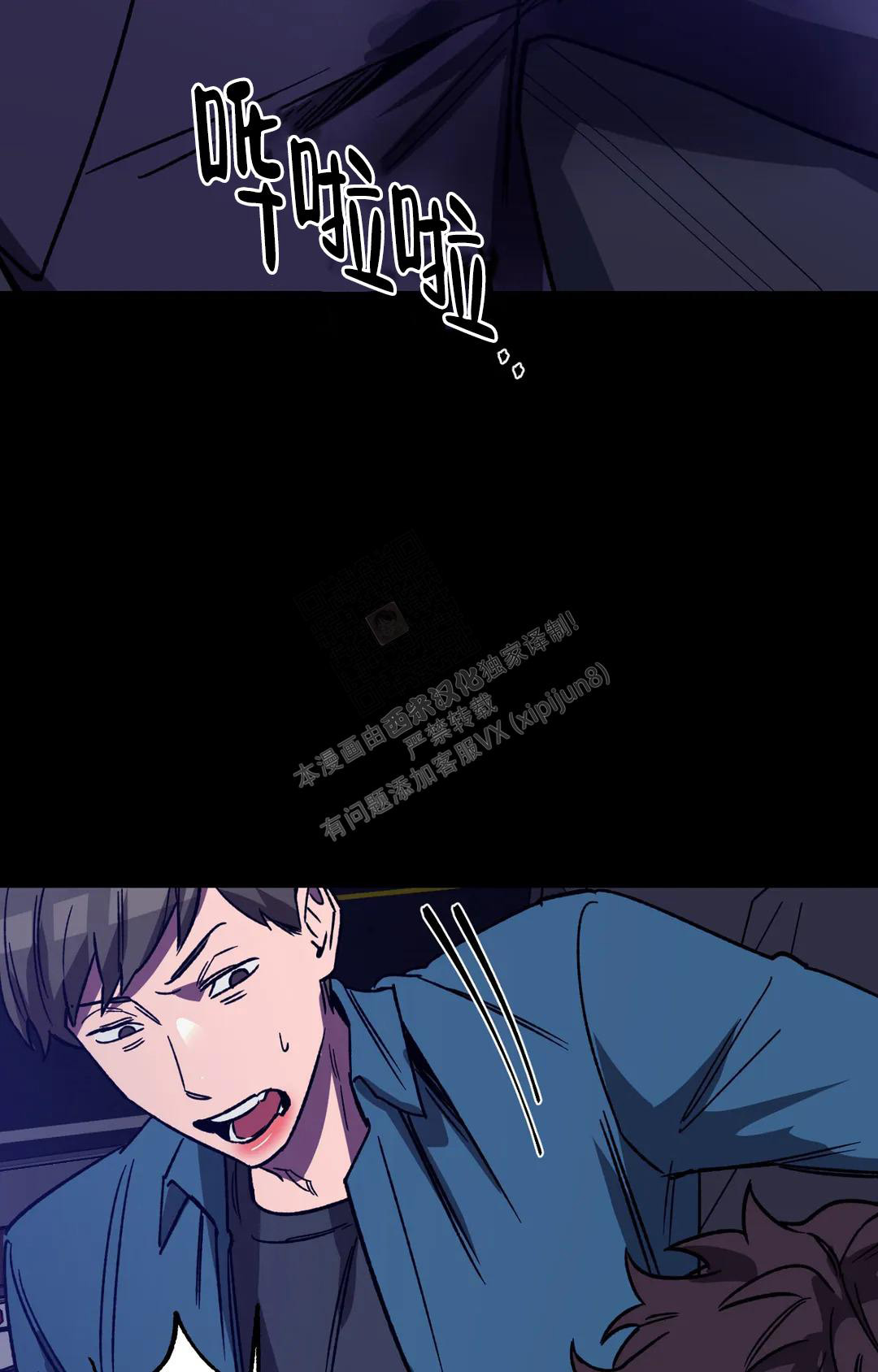 《蒙眼游戏》第127话 第19页