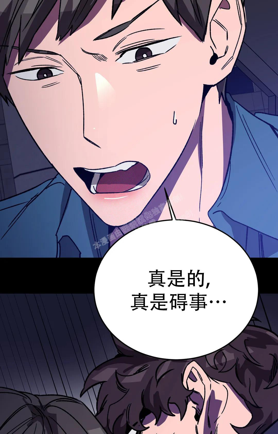 《蒙眼游戏》第127话 第21页