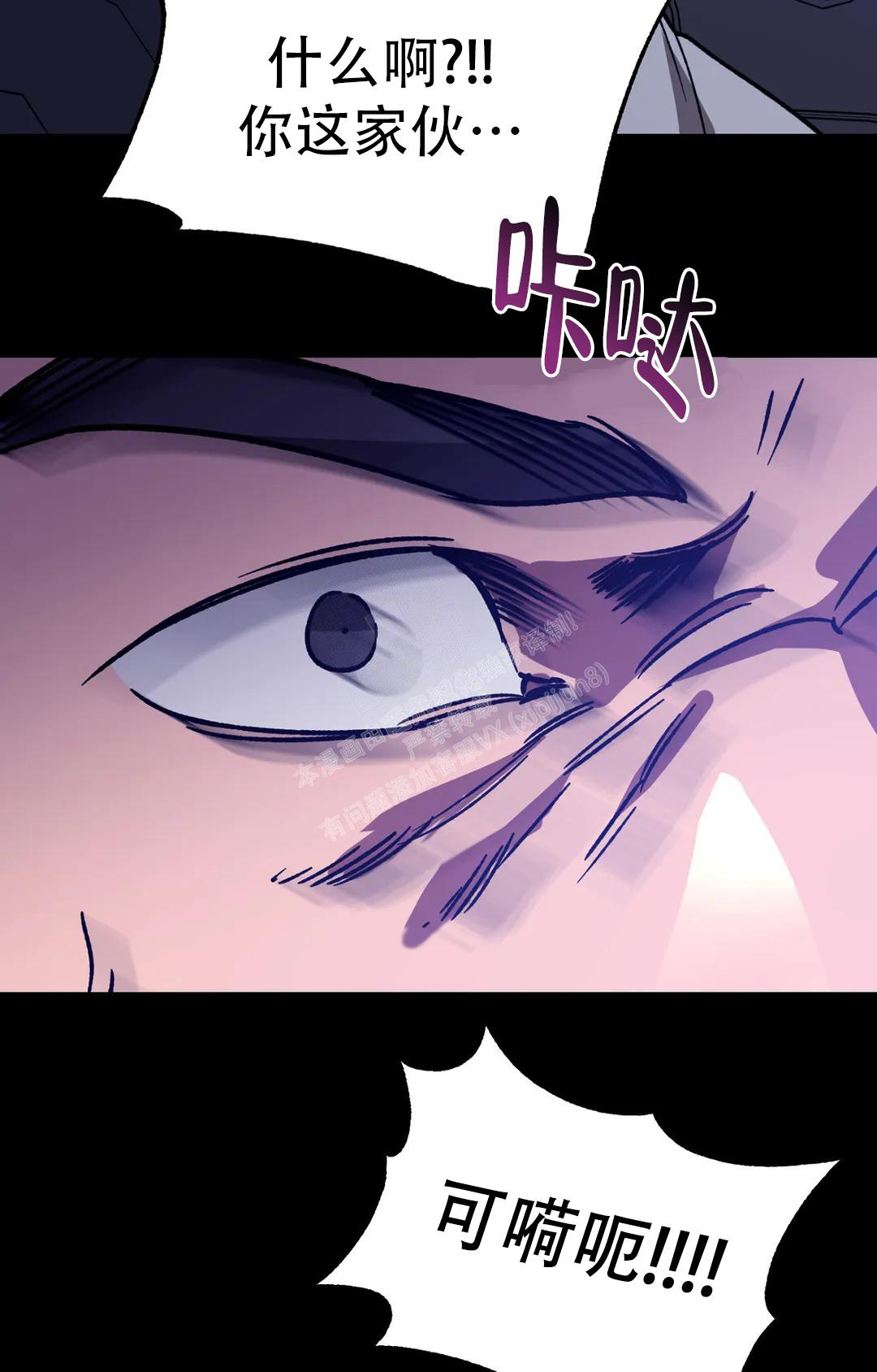 《蒙眼游戏》第127话 第25页