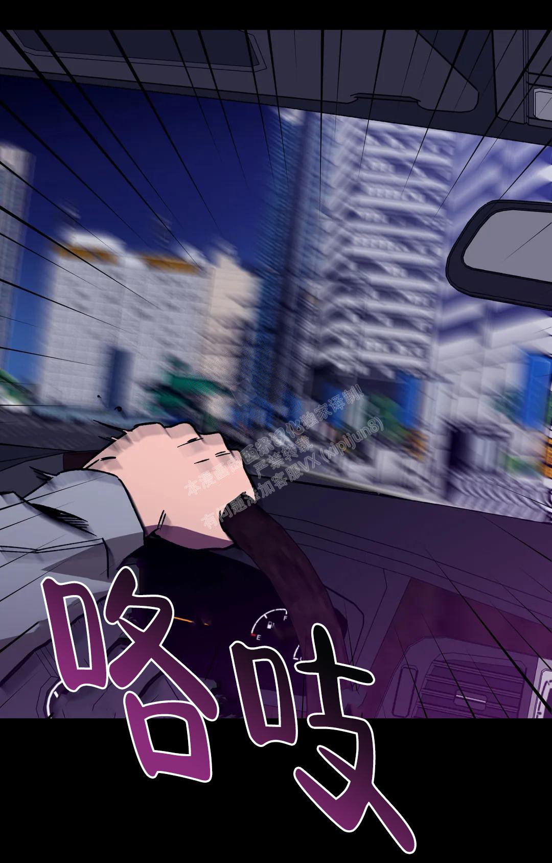 《蒙眼游戏》第127话 第27页