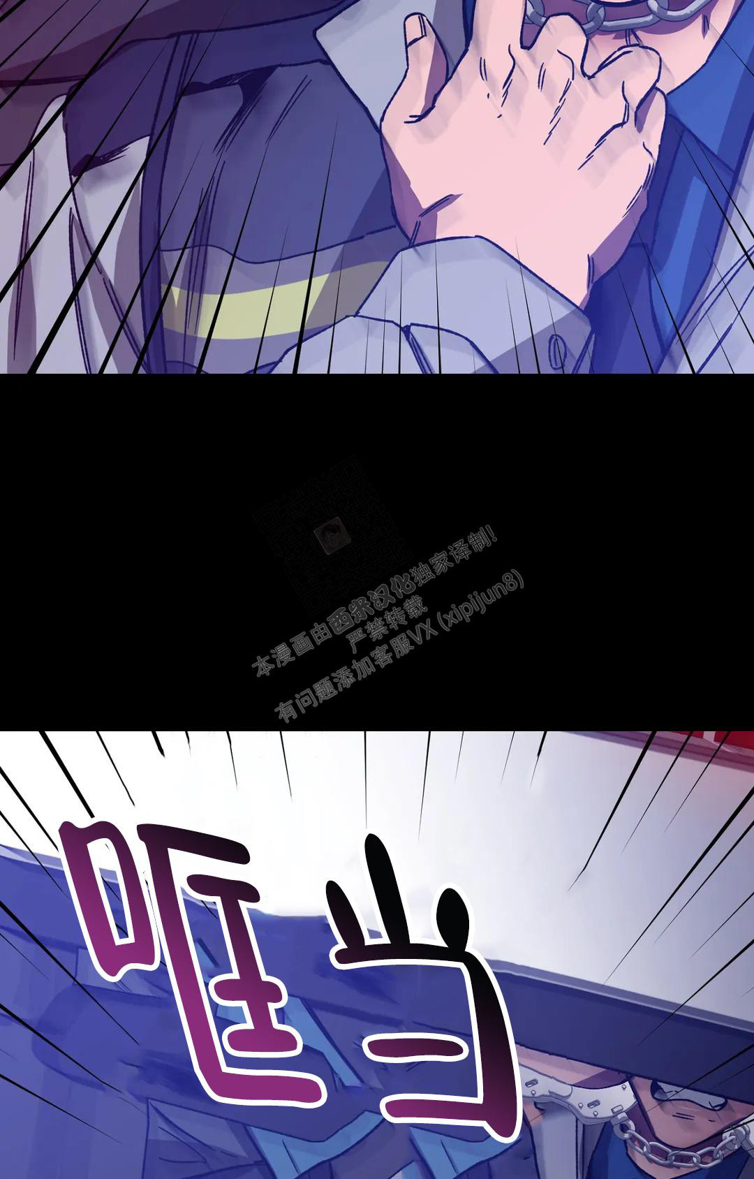 《蒙眼游戏》第127话 第29页
