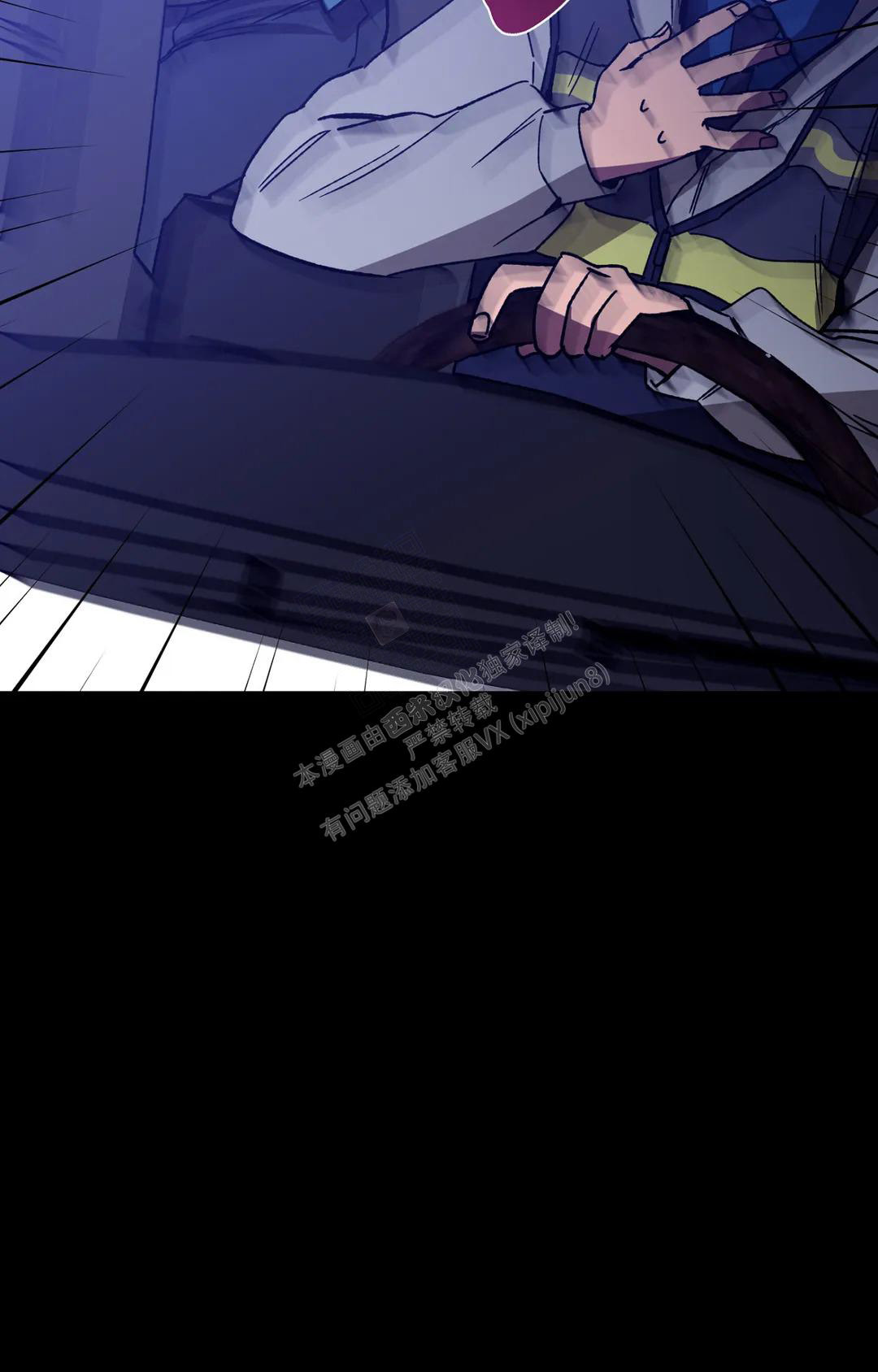 《蒙眼游戏》第127话 第30页