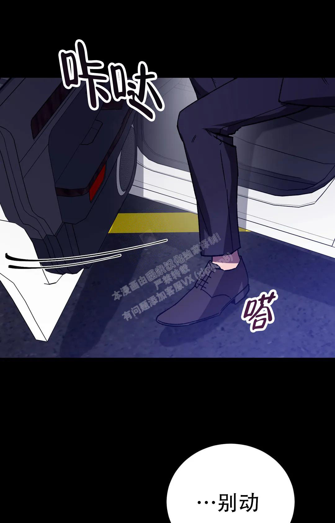 《蒙眼游戏》第127话 第32页