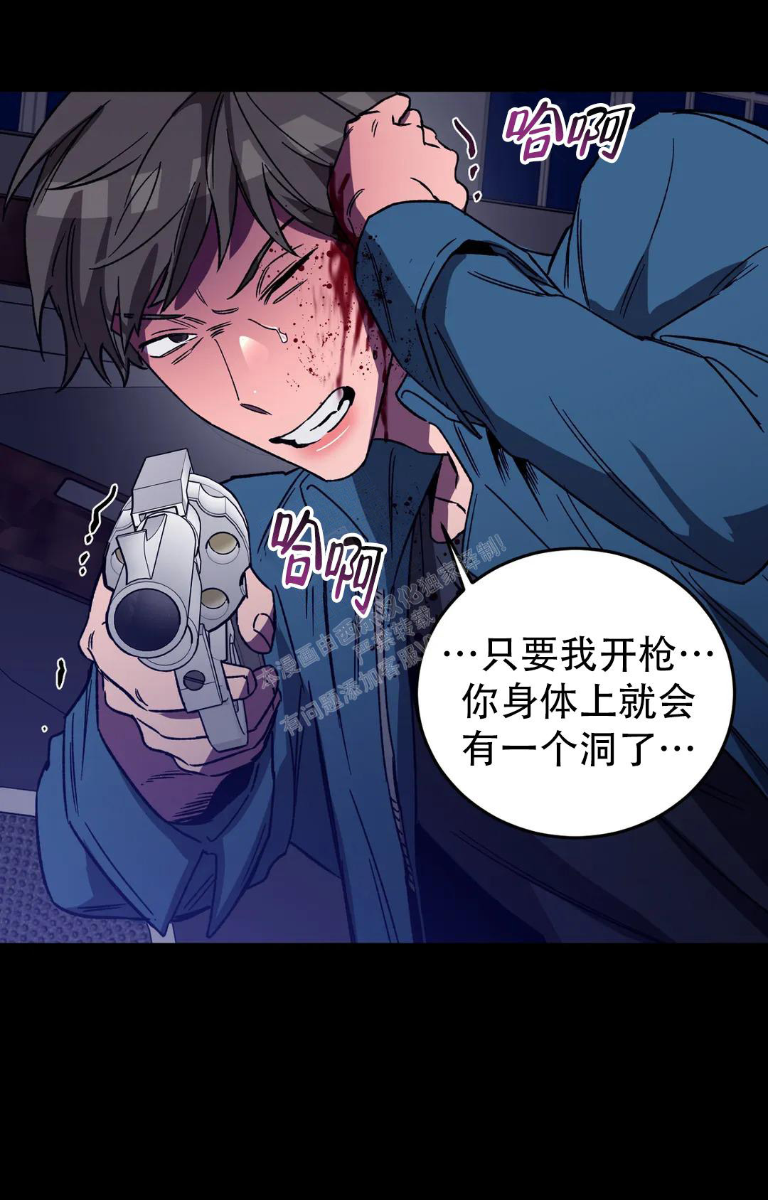 《蒙眼游戏》第127话 第34页