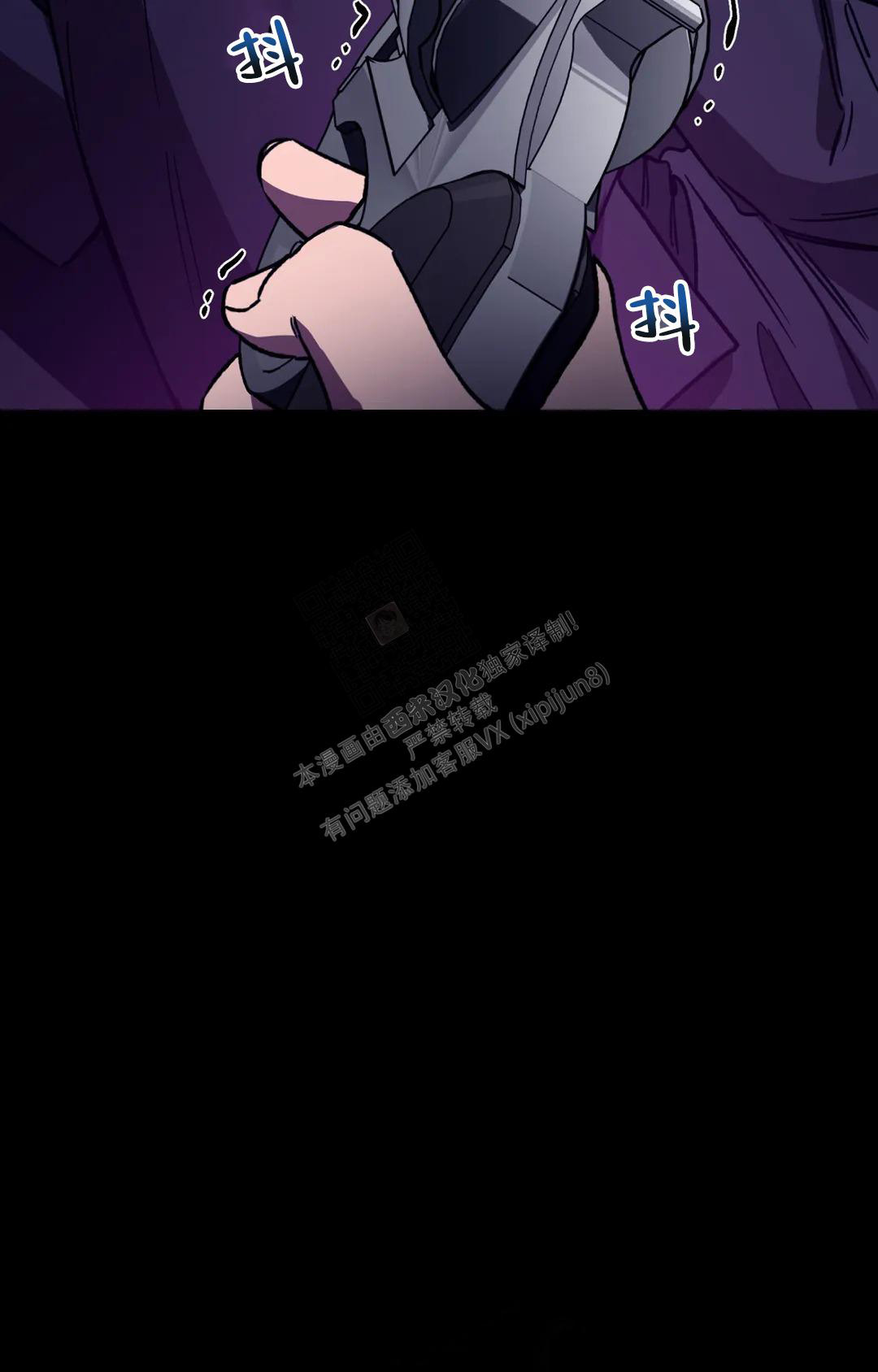 《蒙眼游戏》第127话 第36页
