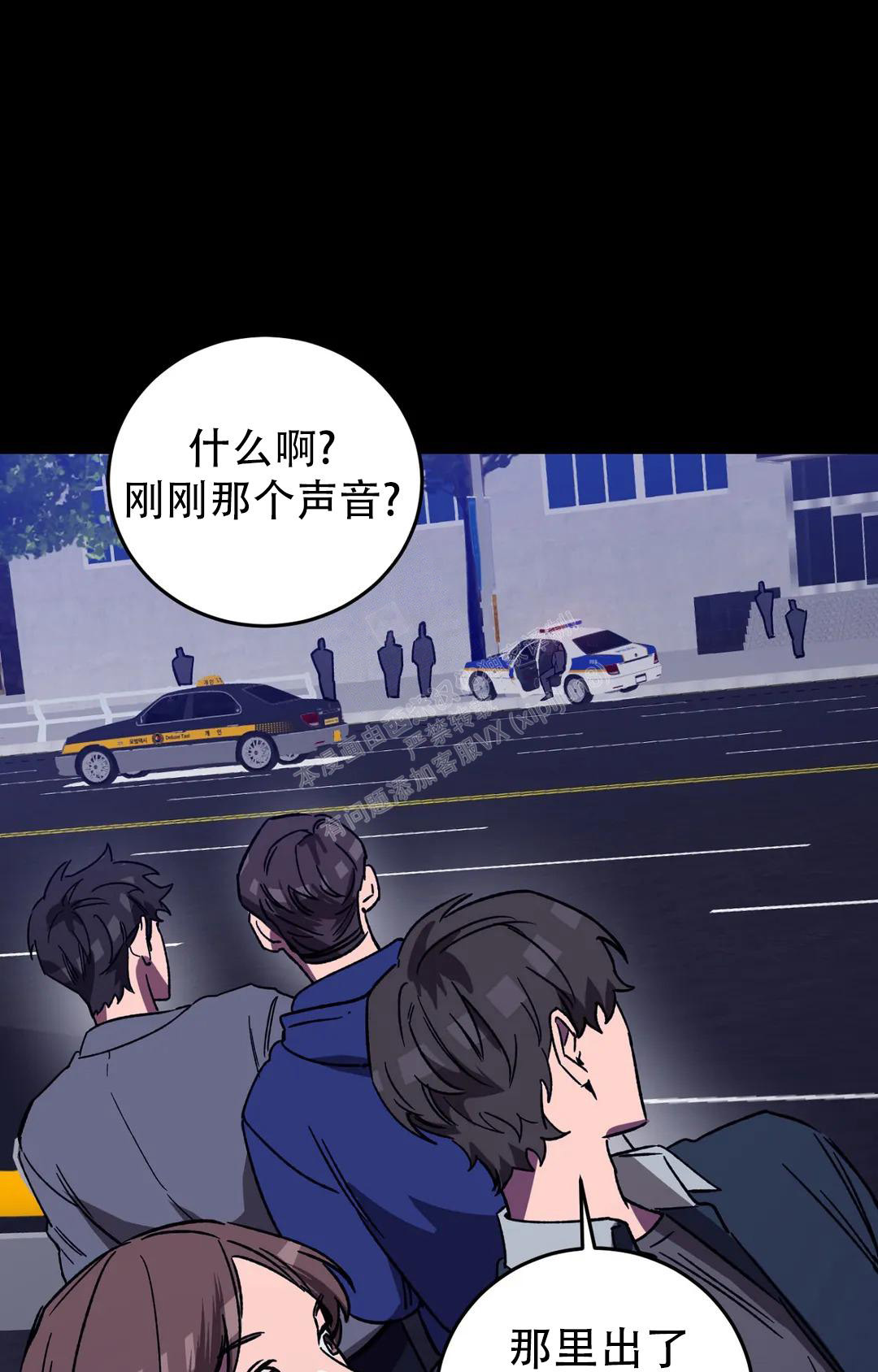 《蒙眼游戏》第127话 第38页