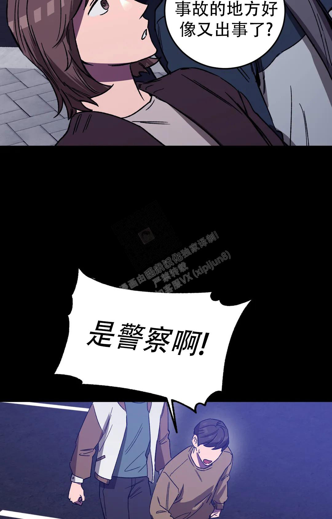 《蒙眼游戏》第127话 第39页