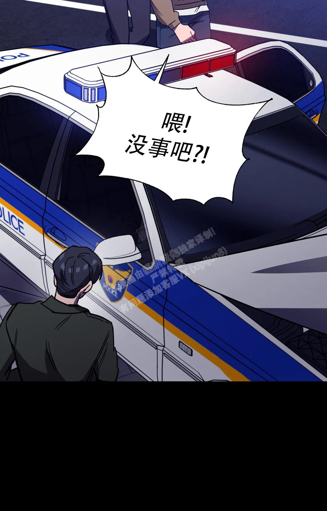 《蒙眼游戏》第127话 第40页