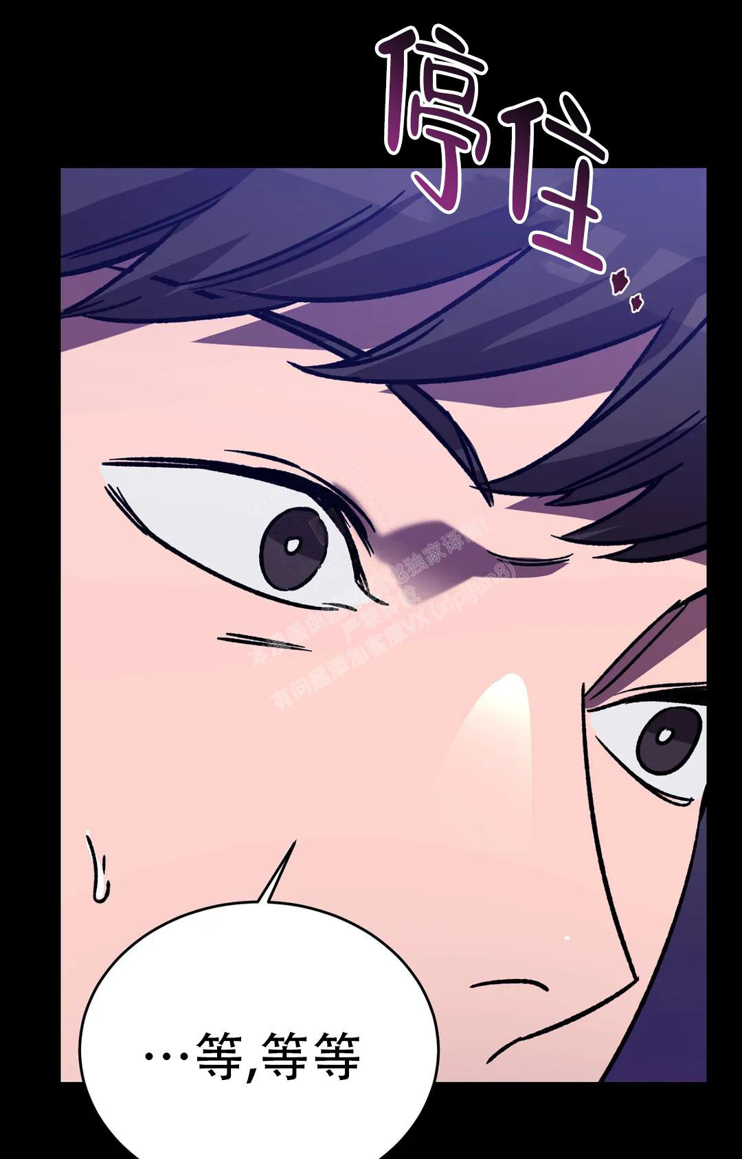 《蒙眼游戏》第127话 第41页