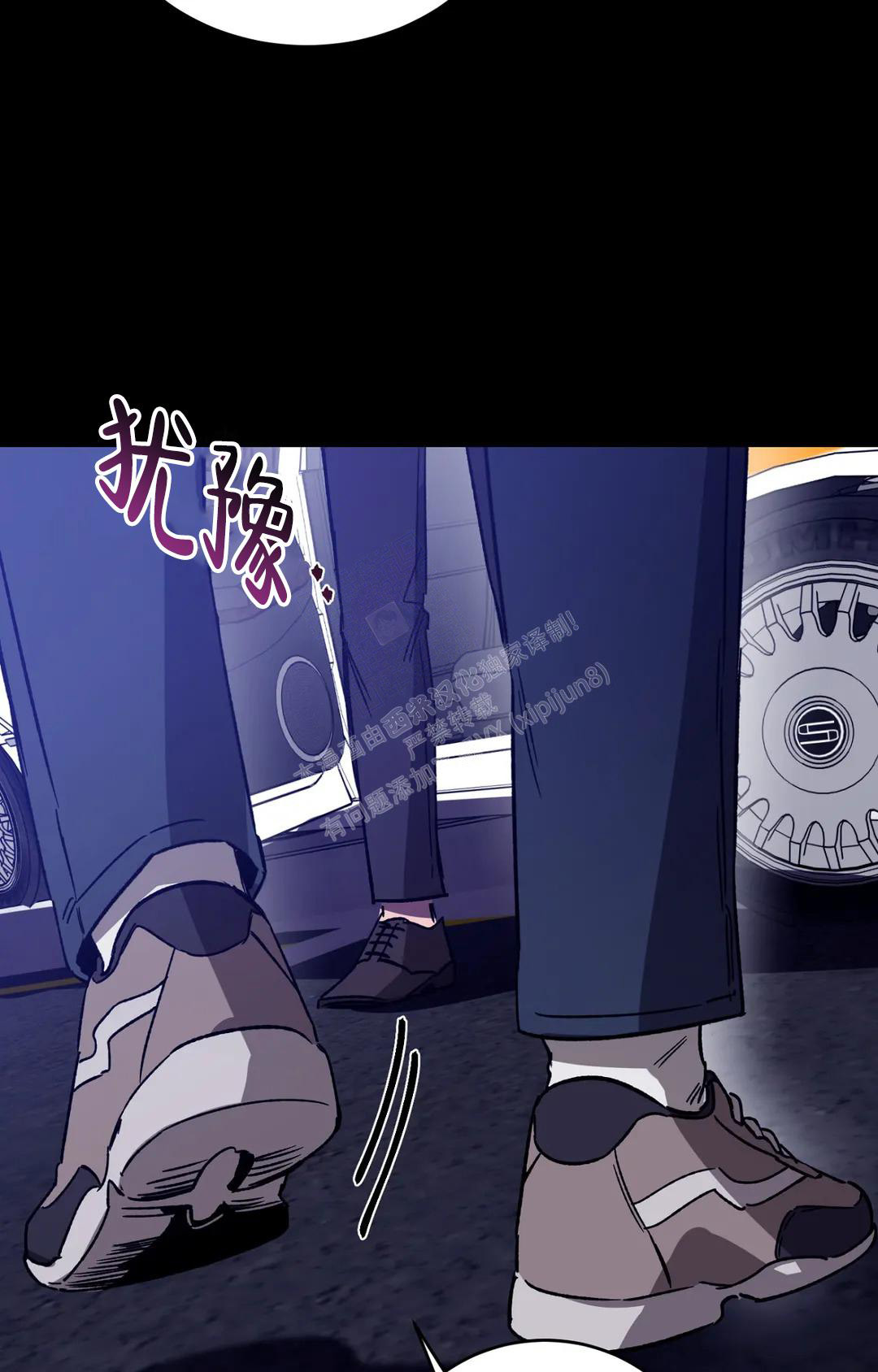 《蒙眼游戏》第127话 第42页