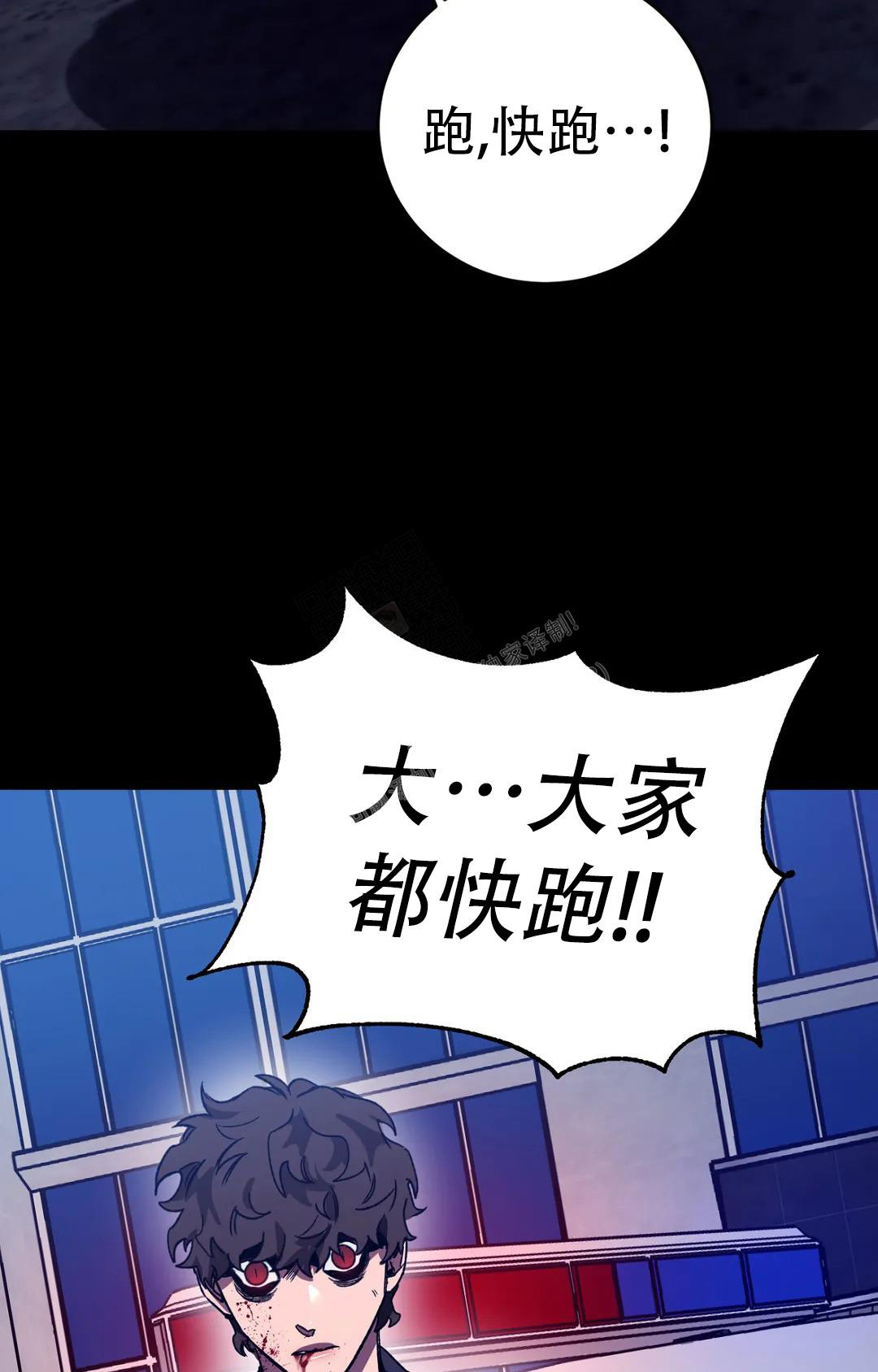 《蒙眼游戏》第127话 第43页
