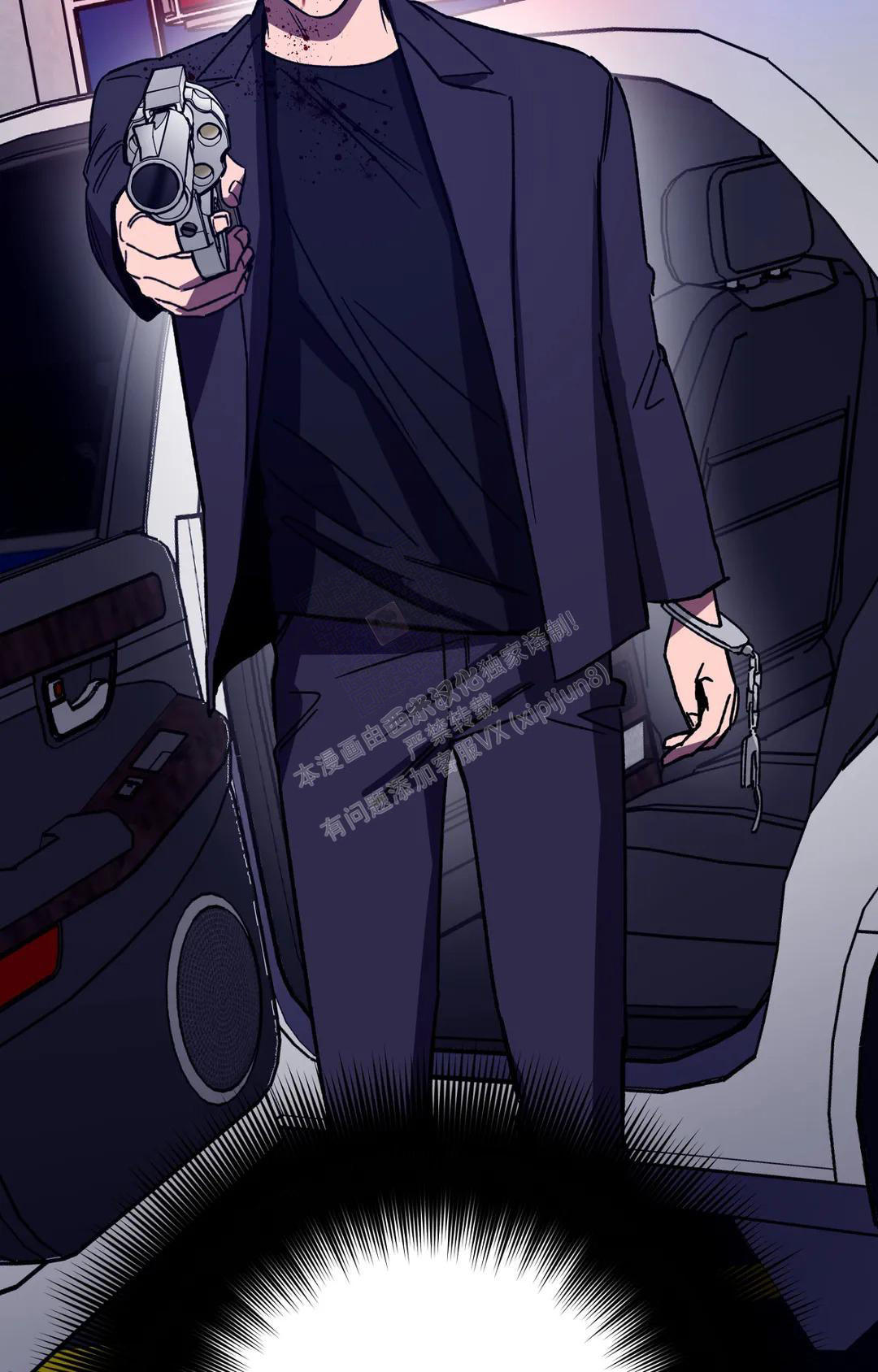 《蒙眼游戏》第127话 第44页