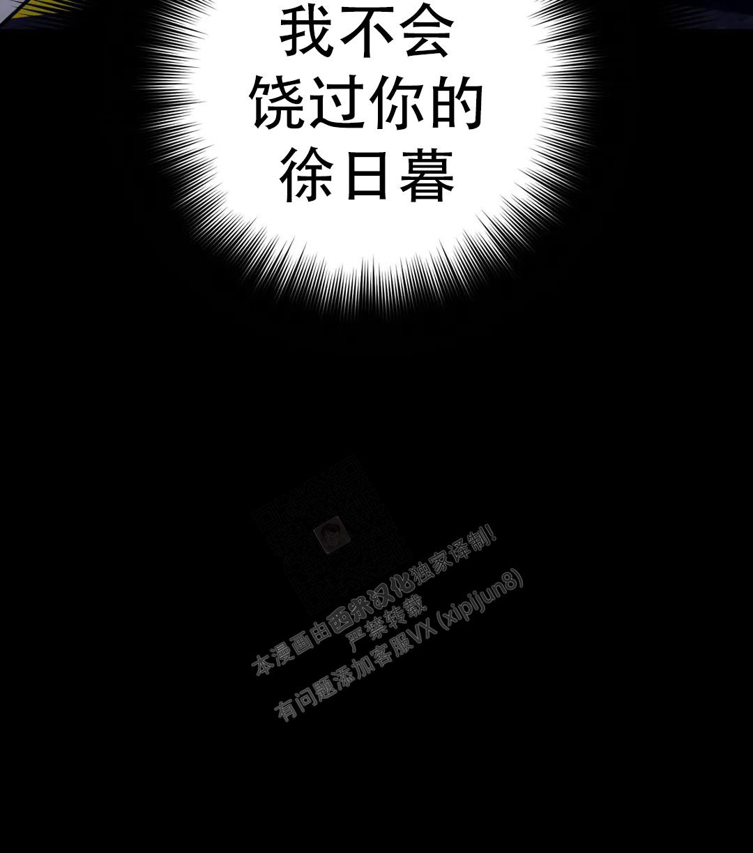 《蒙眼游戏》第127话 第45页